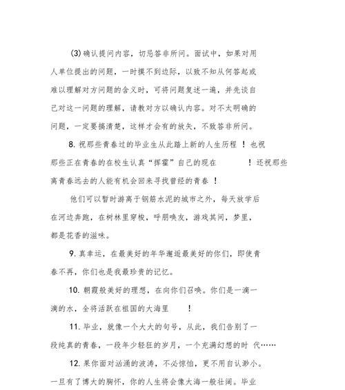 初三毕业寄语一句话怎么写？有哪些温馨的建议？
