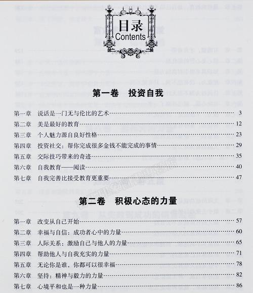 关于成功学的经典句子有哪些？如何应用到日常生活中？
