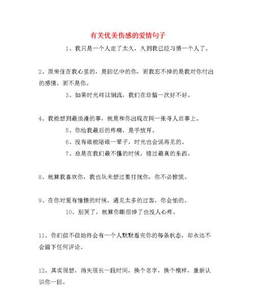 关于爱情残忍的句子有哪些？如何理解它们背后的含义？