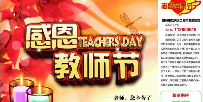 2023教师节如何表达感恩？经典祝福句子有哪些？