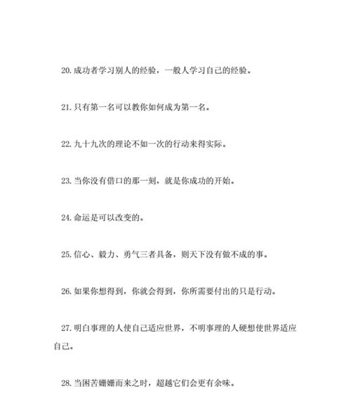 如何用诗句或名言警句鼓励进步？这些句子有哪些？