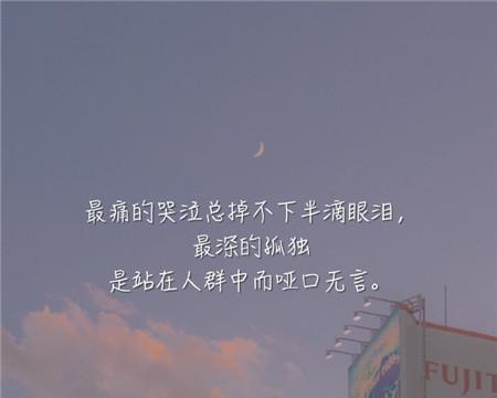 孤独伤感的心情好句子说说？如何用文字表达内心的忧伤？