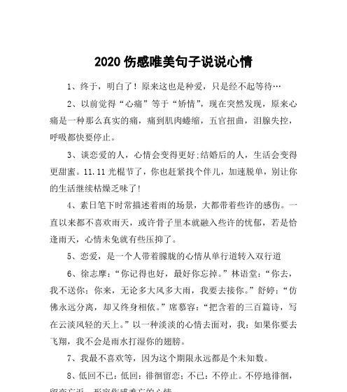 孤独等待爱情的句子有哪些？如何用句子表达等待爱情的孤独感？