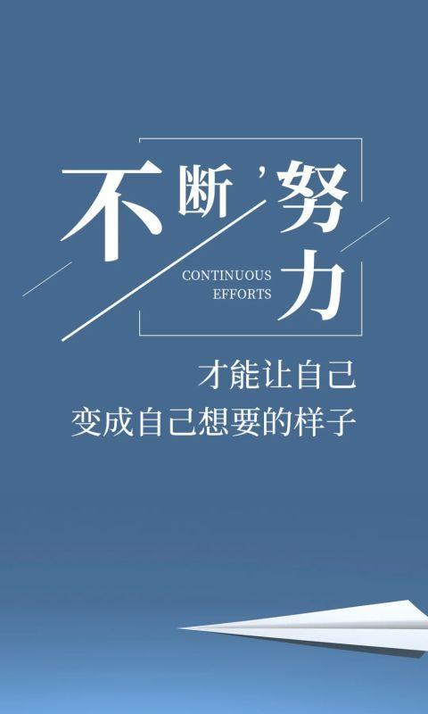 如何在工作中找到动力？200句激励语录助你一臂之力？
