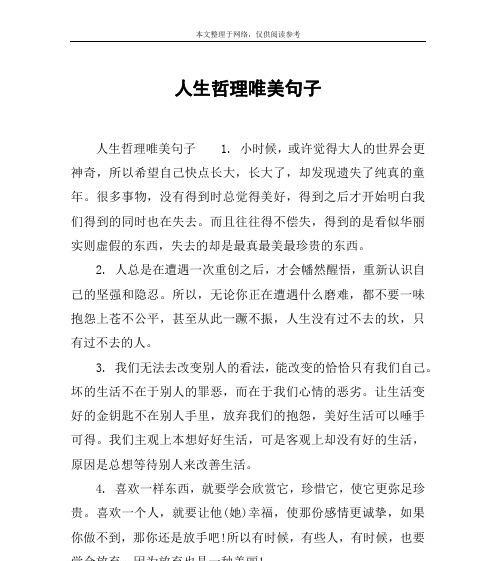 工作中有哲理的句子？如何在日常工作中发现和应用这些句子？