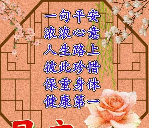 冬至祝福语录说说怎么写？有哪些温馨的冬至祝福语？