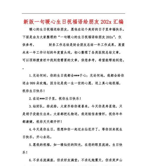 2023年圣诞节如何给员工送上最温馨的祝福语？