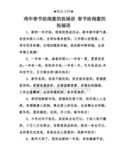 2023年圣诞节如何给员工送上最温馨的祝福语？