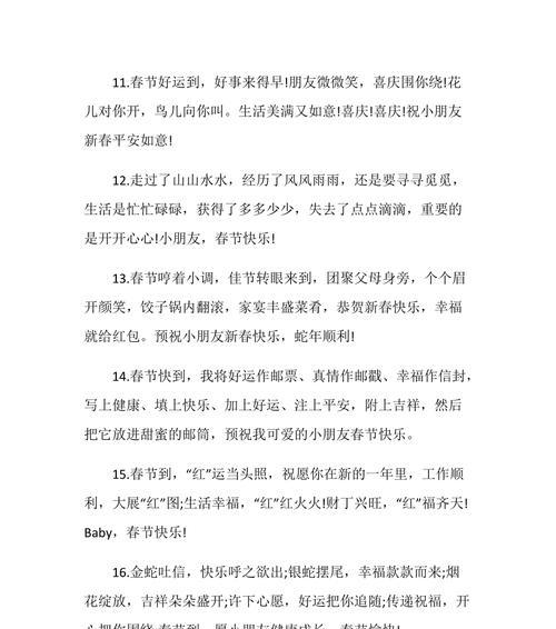 春节祝福语怎么写才创意十足？给朋友的祝福语有哪些？