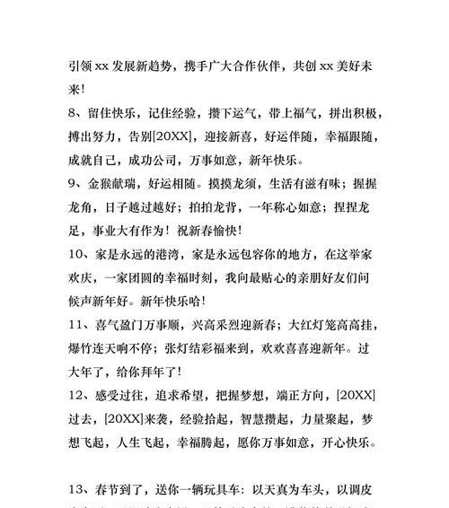 新年给领导的祝福语怎么写？简短句子有哪些？