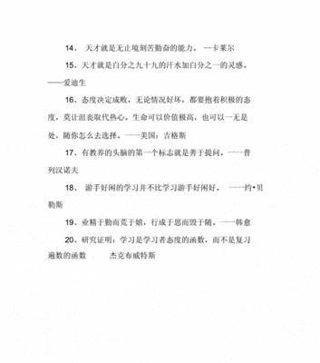 个人读书名言精选有哪些？如何挑选适合自己的名言？