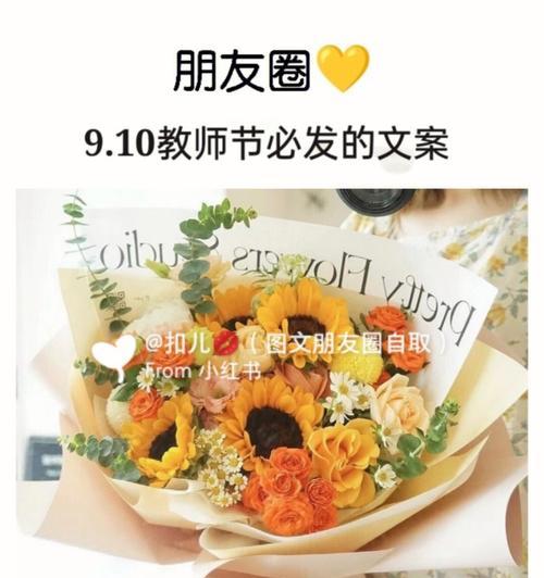 教师节朋友圈怎么发？有哪些歌颂教师的句子？