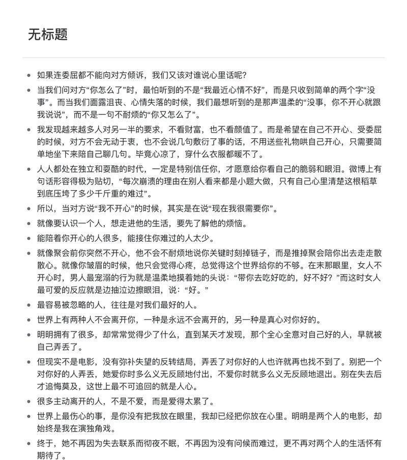 抖音表白好句怎么找？最热门的表白句子有哪些？