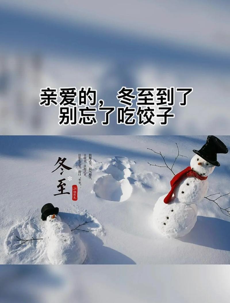 抖音冬至唯美好句有哪些？如何在抖音上分享冬至的诗句？