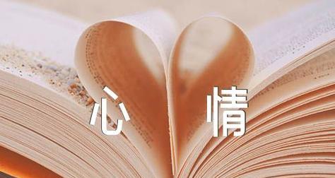 告别2023迎接2023的心情说说怎么写？有哪些好的建议？