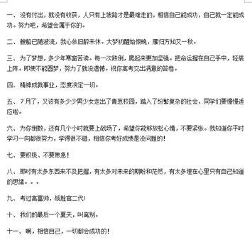 高考适合发朋友圈的句子有哪些？如何选择合适的高考励志语录？