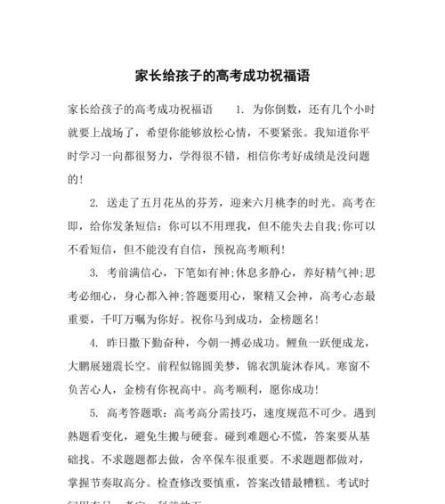 高考励志朋友圈祝福语怎么写？有哪些经典语录推荐？