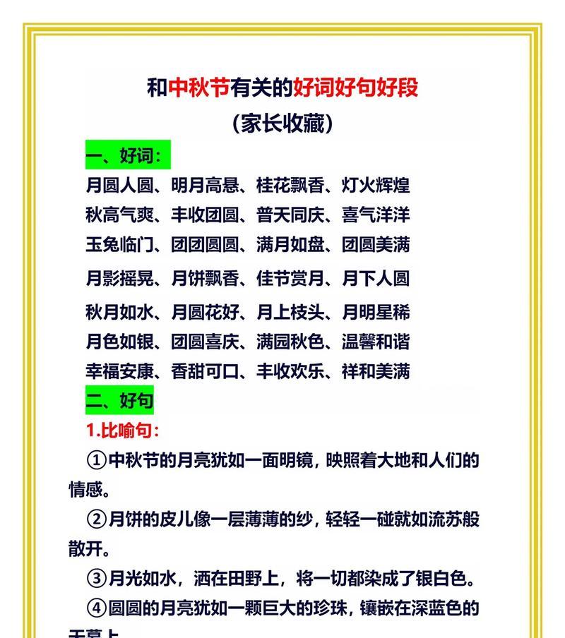 抖音中秋文案怎么写？有哪些创意好句推荐？