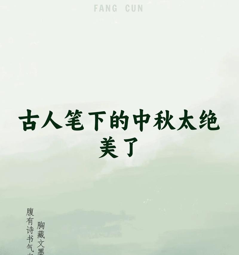 抖音中秋文案怎么写？有哪些创意好句推荐？