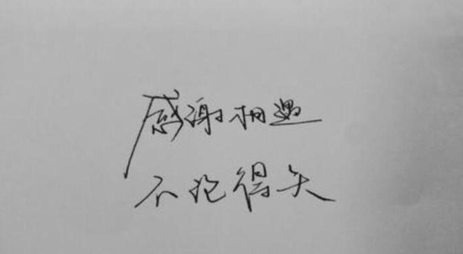 感谢有你的爱情句子怎么写？有哪些经典的表达方式？