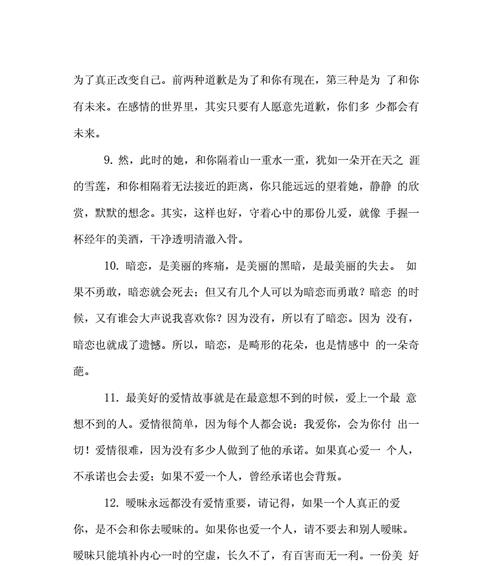 感谢有你的爱情句子怎么写？有哪些经典的表达方式？
