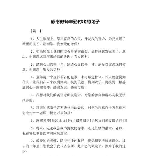 感谢词精美句子怎么写？有哪些常见问题需要注意？