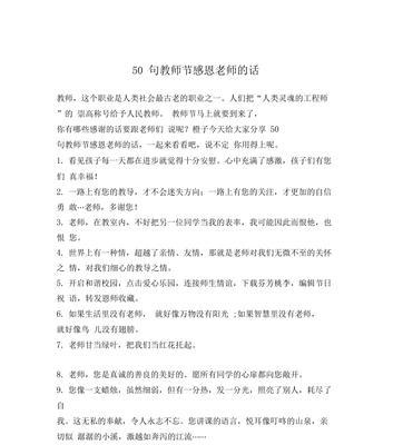 感谢词精美句子怎么写？有哪些常见问题需要注意？