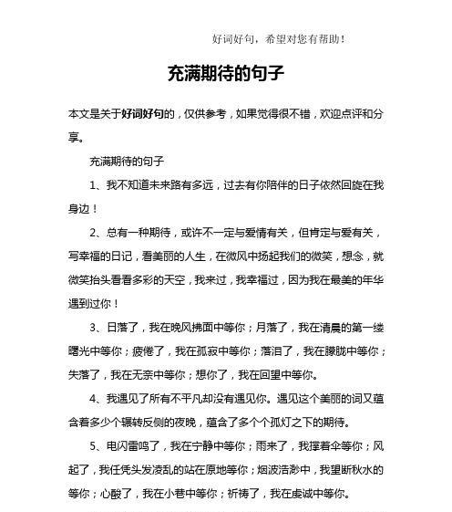 如何用好词好句表达友情的感悟？