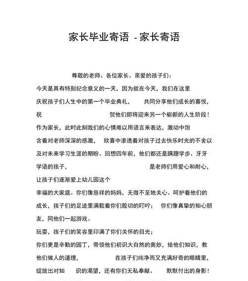 毕业季如何表达最深的情感？102条感人寄语助你告别校园生活？
