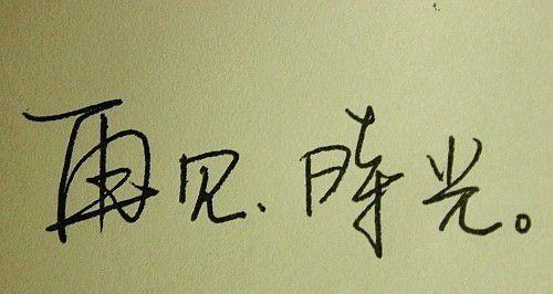 毕业季如何表达最深的情感？102条感人寄语助你告别校园生活？