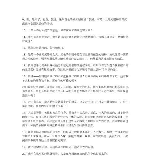 感慨的句子赏析？如何理解句子中的深层含义？