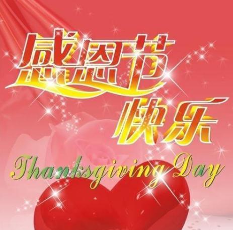 感恩节如何表达对所有人的感谢？说说有哪些创意方式？