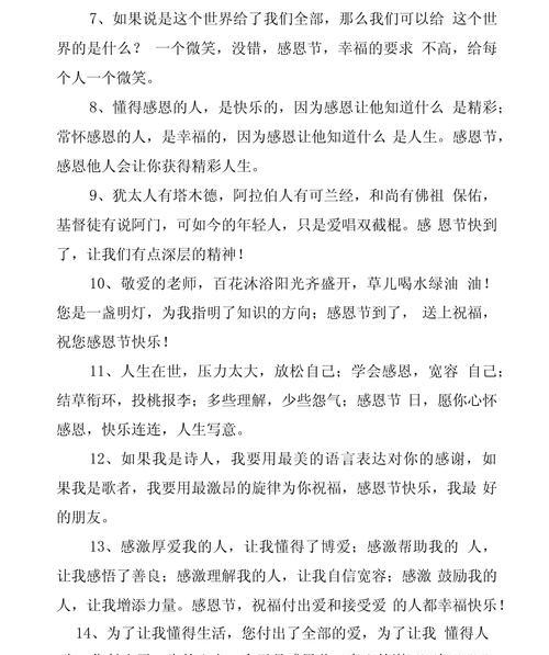 感恩节如何表达对所有人的感谢？说说有哪些创意方式？