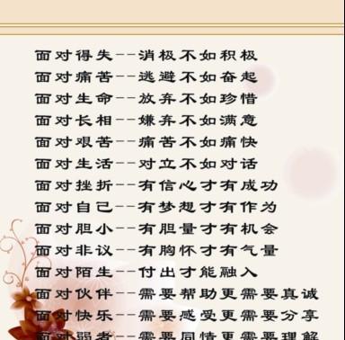 富有人生哲理的名言有哪些？如何在生活中应用？