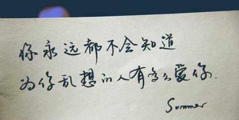 富有含义的爱情句子有哪些？如何找到最打动人心的句子？