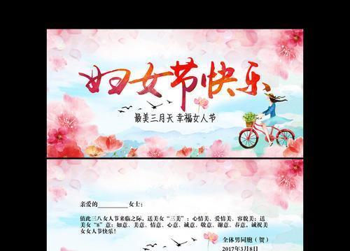 妇女节贺卡祝福语130句有哪些？如何挑选合适的祝福语？