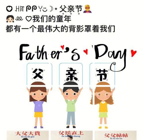 父亲节文艺句子113条有哪些？如何挑选合适的父亲节祝福语？
