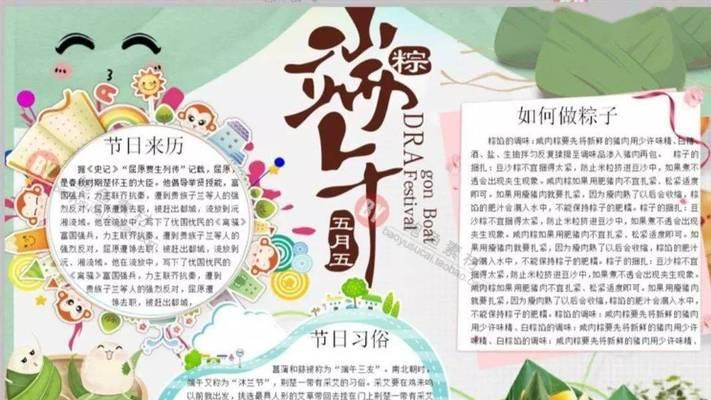 端午节好句范例149条有哪些？如何在节日中运用这些好句？