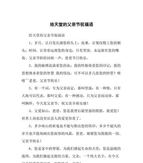 父亲节如何表达对父亲的思念？有哪些深情的句子可以用来怀念父亲？