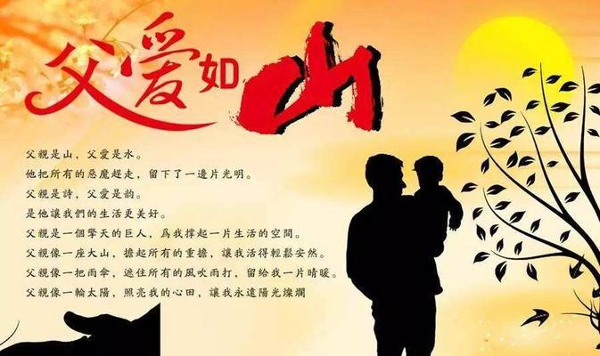 父亲节如何表达对父亲的思念？有哪些深情的句子可以用来怀念父亲？