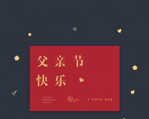 父亲节朋友圈祝福语139条怎么选？如何表达对父亲的爱？