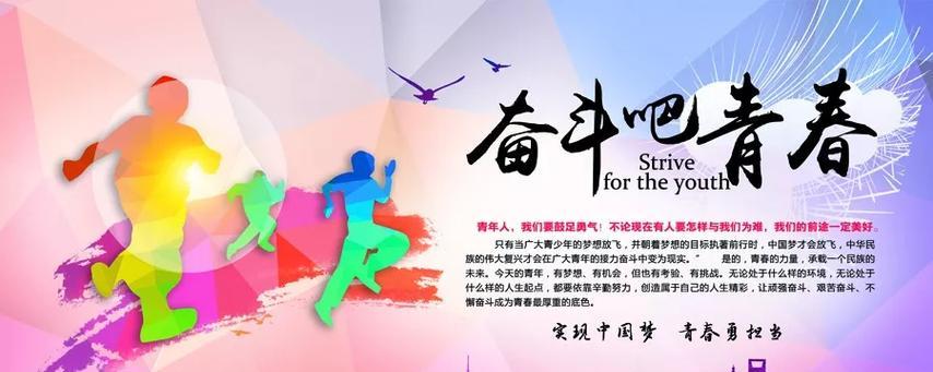 奋斗本身是一种幸福名言？如何理解这句话的深层含义？