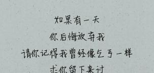 放弃一段爱情的句子有哪些？如何用文字表达放弃爱情的痛苦？