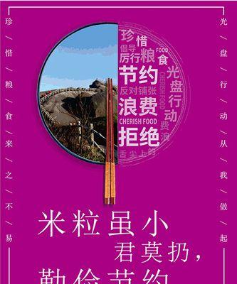 如何有效宣传反食品浪费节约粮食？有哪些创意宣传语？