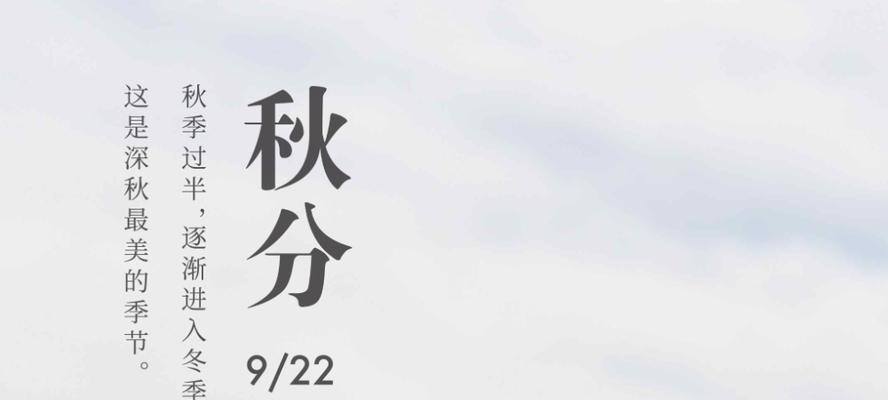 秋分时节如何用优美句子表达祝福？二十四节气中的秋分有哪些祝福语？