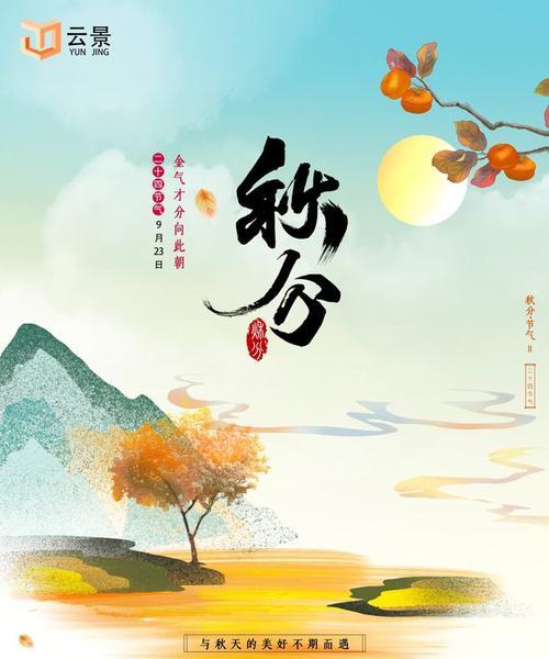 秋分时节如何用优美句子表达祝福？二十四节气中的秋分有哪些祝福语？