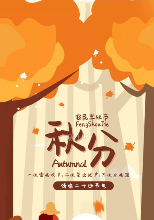 秋分祝福语怎么说？发朋友圈的创意文案有哪些？