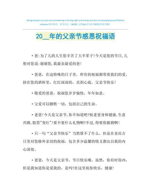 父亲节如何表达心意？感人祝福语怎么说？
