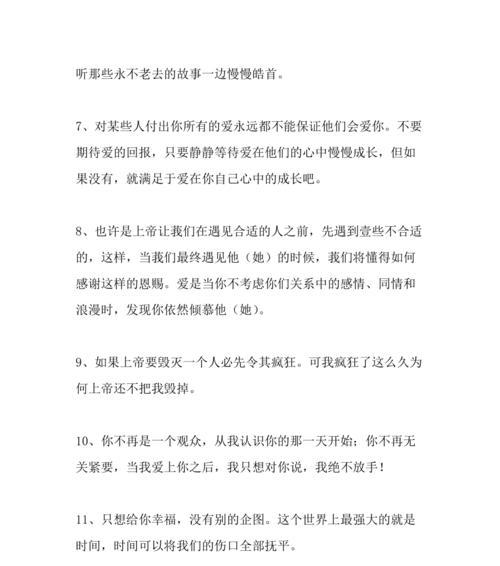 对于爱情你不懂的句子？如何理解这些情感表达的深层含义？