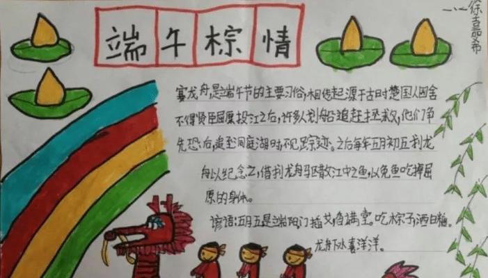 端午节趣味祝福语85条有哪些？如何挑选合适的祝福语？